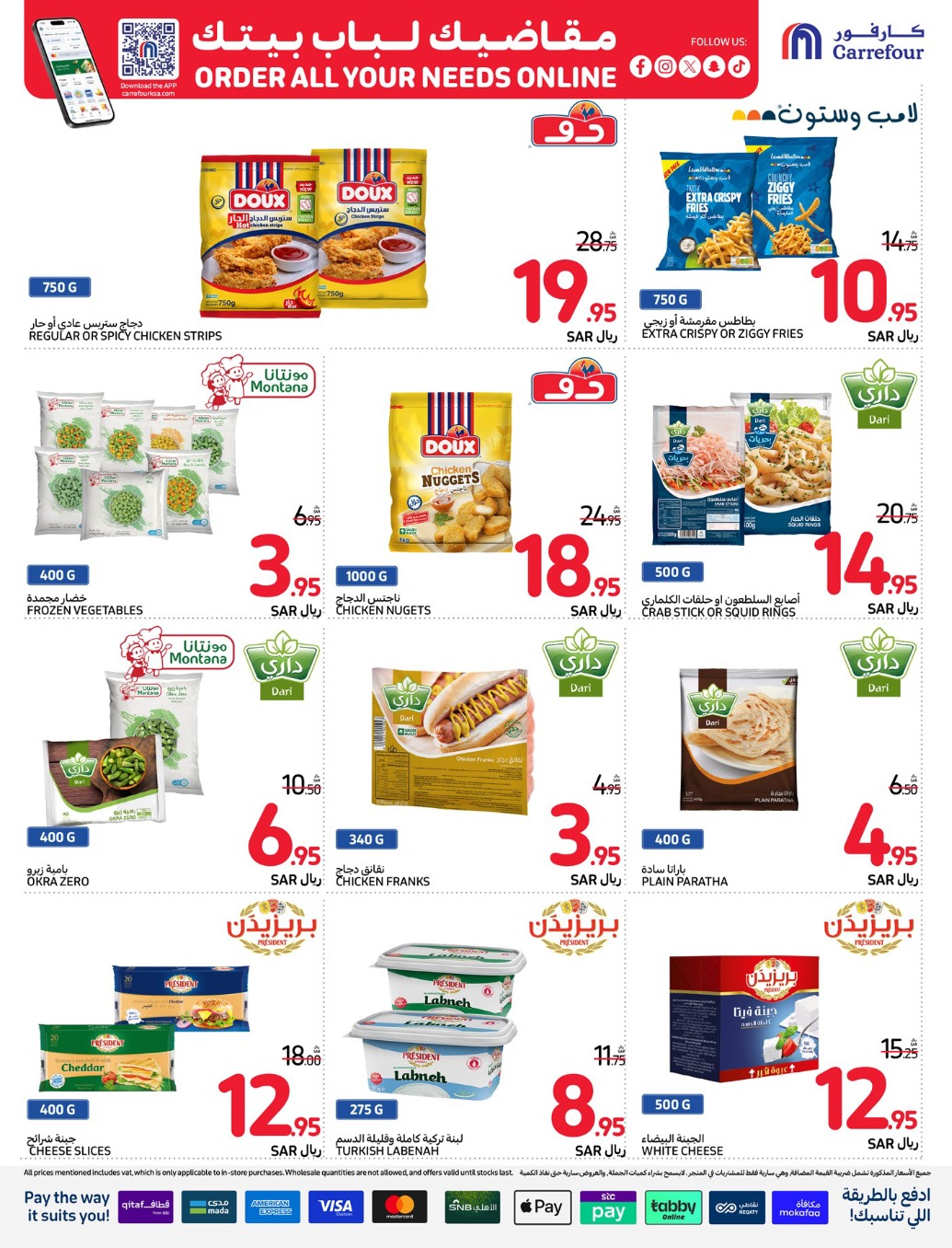carrefour-saudi offers from 4dec to 10dec 2024 عروض كارفور السعودية من 4 ديسمبر حتى 10 ديسمبر 2024 صفحة رقم 19